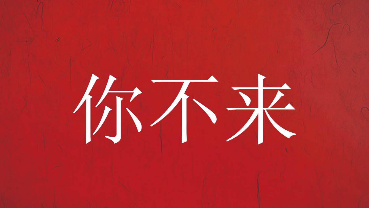 快闪风 (6).pptx